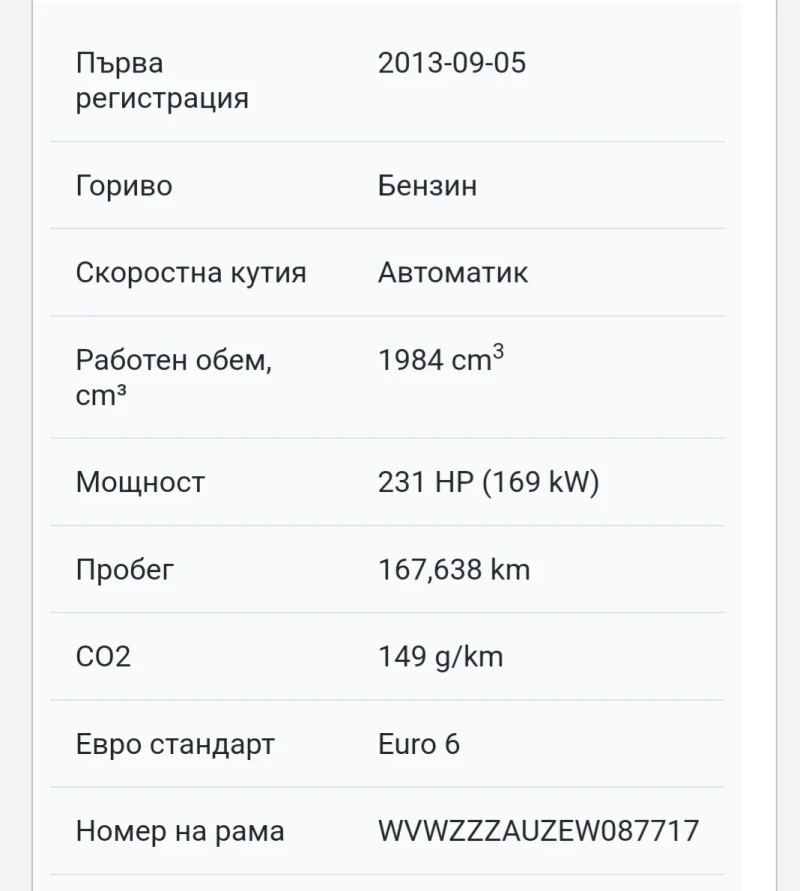 VW Golf 2.0 TSI GTI AVTOMAT , снимка 15 - Автомобили и джипове - 48383187