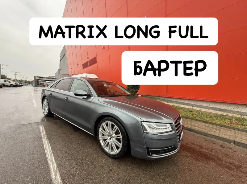 Audi A8 LONG* MATRIX* 3.0D