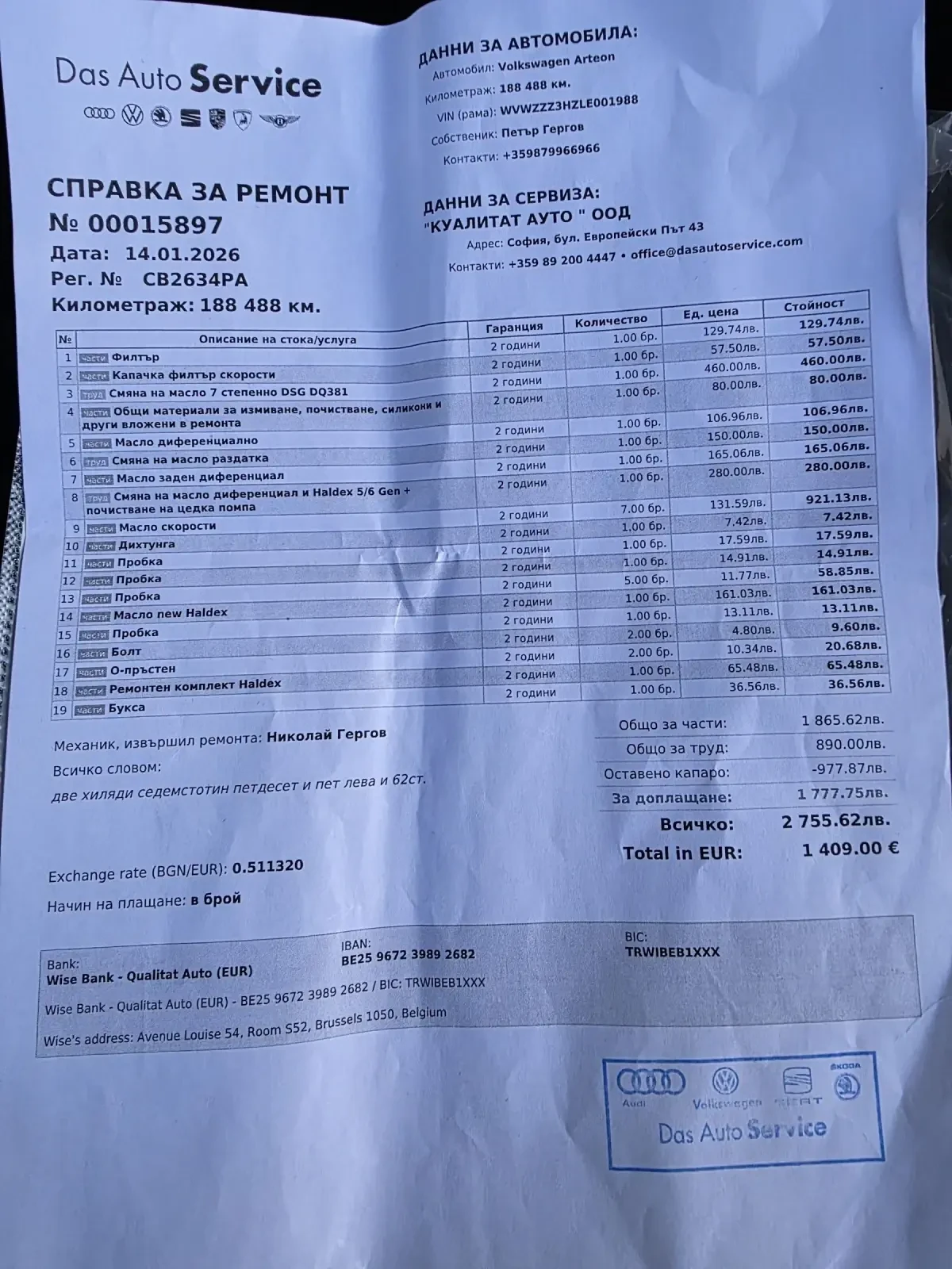 VW Arteon 4X4, снимка 10 - Автомобили и джипове - 54346674