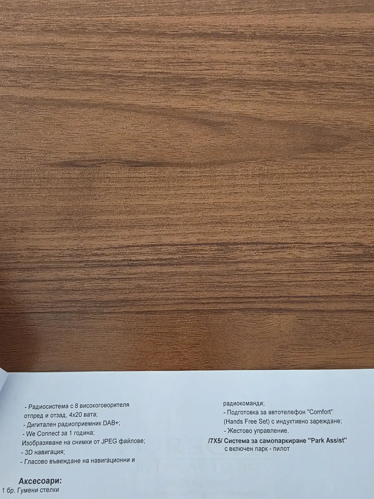 VW Arteon 4X4, снимка 14 - Автомобили и джипове - 54346674