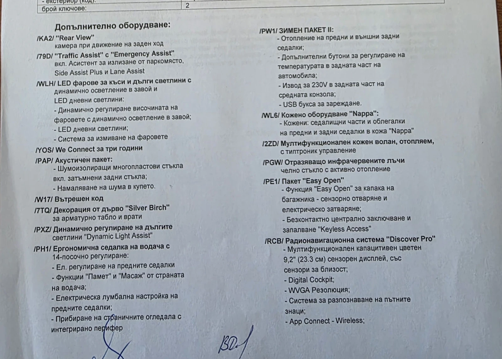 VW Arteon 4X4, снимка 13 - Автомобили и джипове - 54346674