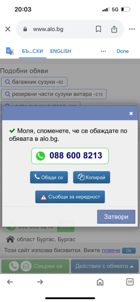 Suzuki Grand vitara | Mobile.bg    2