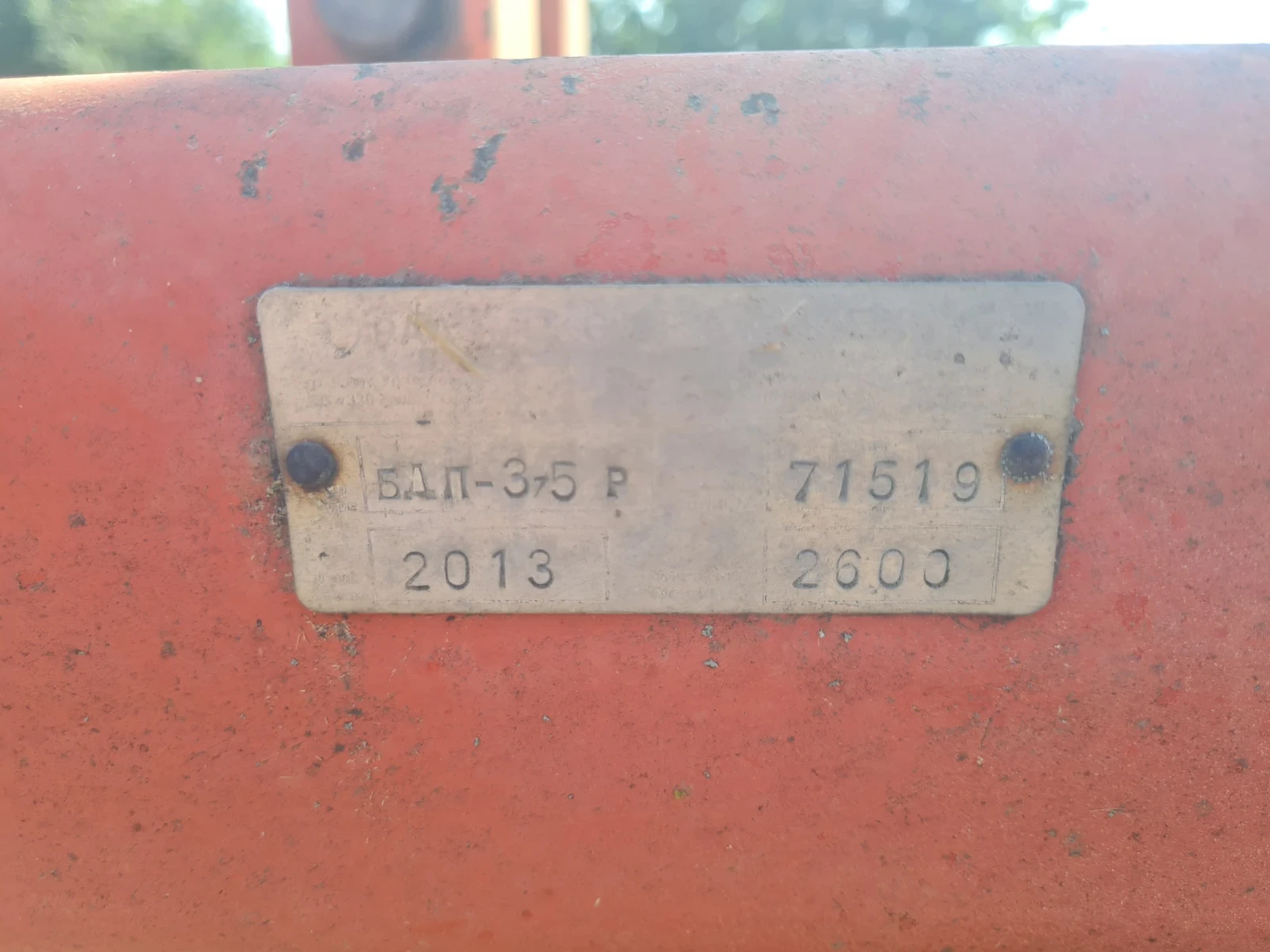 Брана Друга марка Раломекс 3.50м, снимка 5 - Селскостопанска техника - 55697638