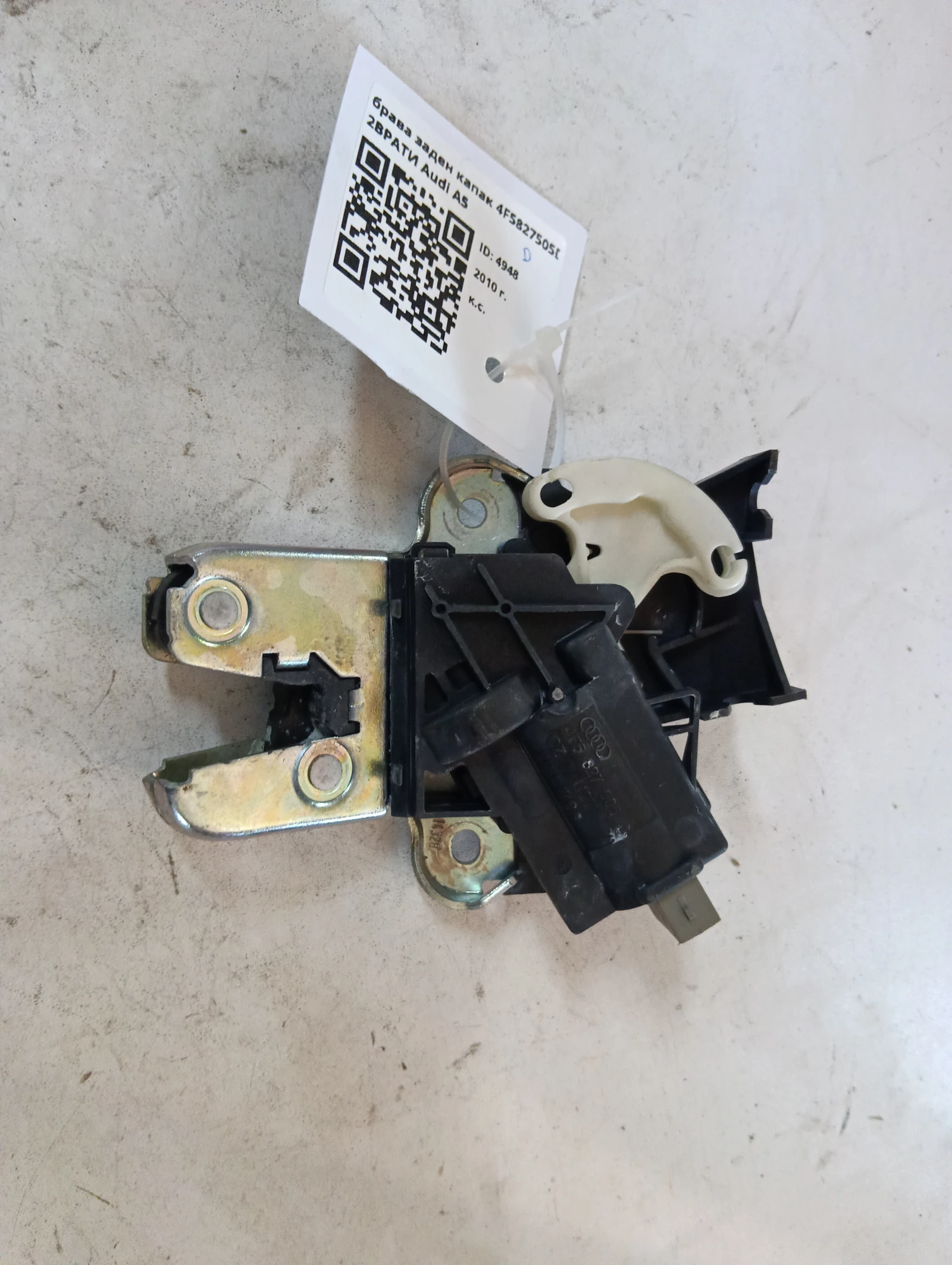 брава заден капак 4F5827505D 2ВРАТИ Audi A5