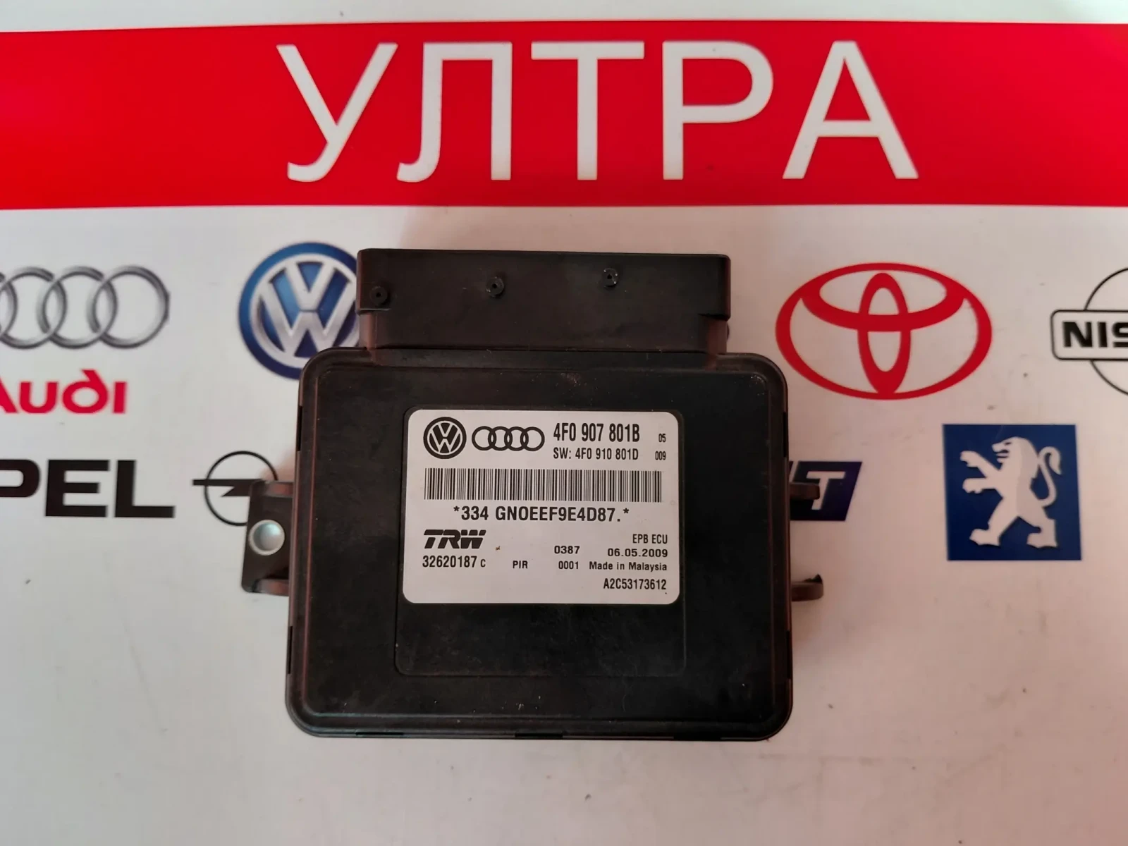 4F0907801B TRW / Модул ръчна спирачка AUDI A6 4F  A2C53173612, снимка 1 - Части - 55802852