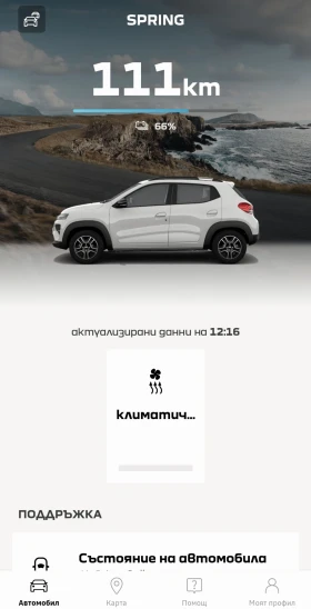 Dacia Spring | Mobile.bg � ����� ������ 13