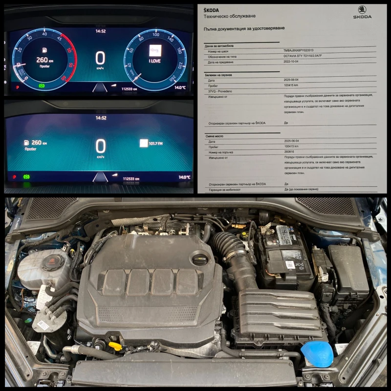 Skoda Octavia  2.0 TDI /DSG/150кс./Style, снимка 17 - Автомобили и джипове - 52349289