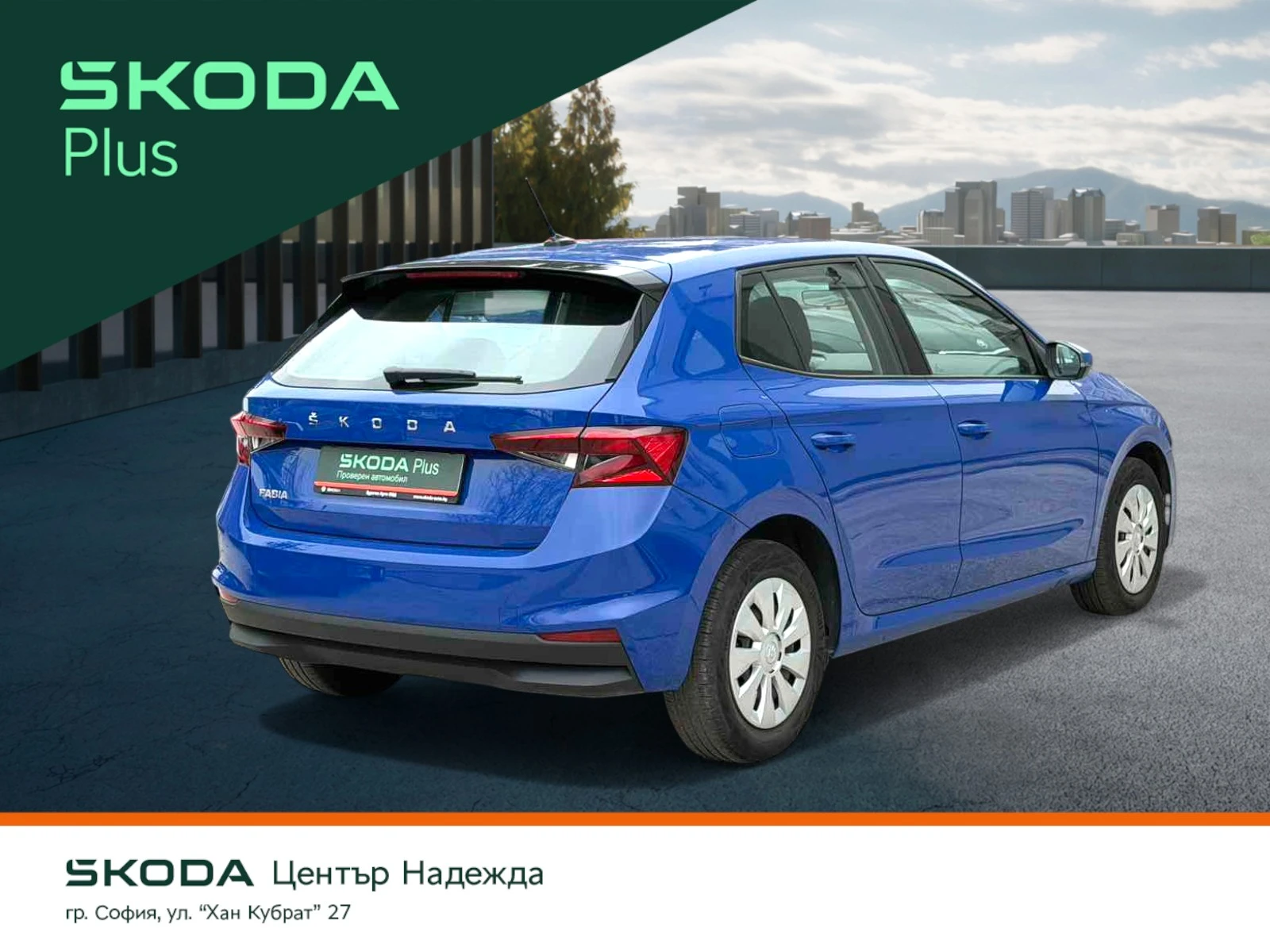 Skoda Fabia AMBITION 1, 0 MPI 65 к.с. 5-степенна механична - изображение 3