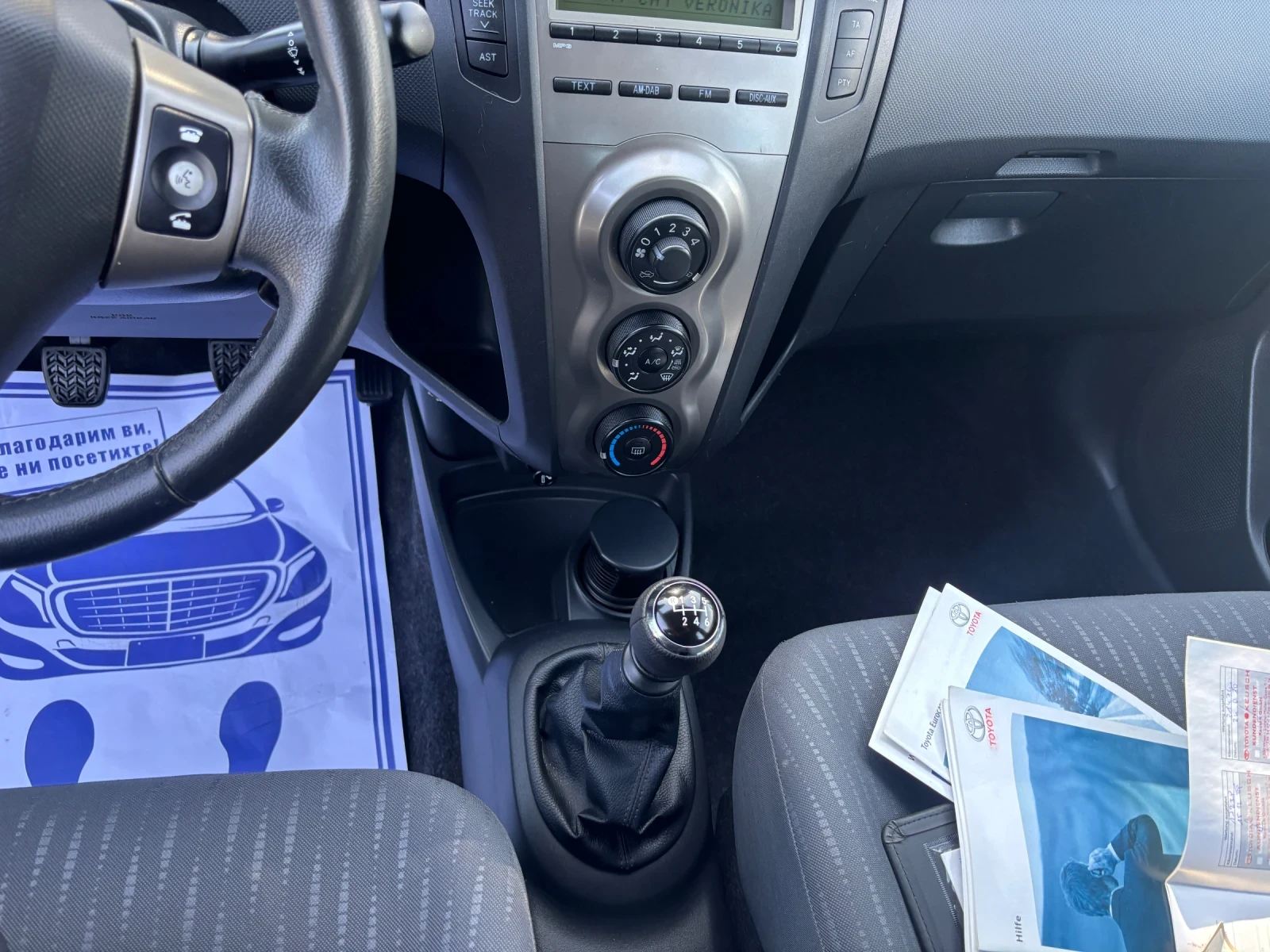 Toyota Yaris 2008+ 1.3VVTI+ ����+ �.������� + 6��+ ���� ���� | Mobile.bg � ����������� 10
