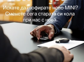 Mini Cooper C - 25500 € / 49873.67 лв. - 62762613 4