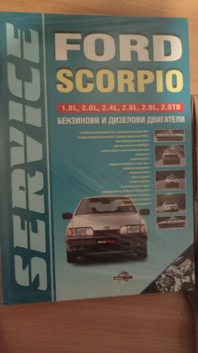 Ford Scorpio | Mobile.bg � ����� ������ 7