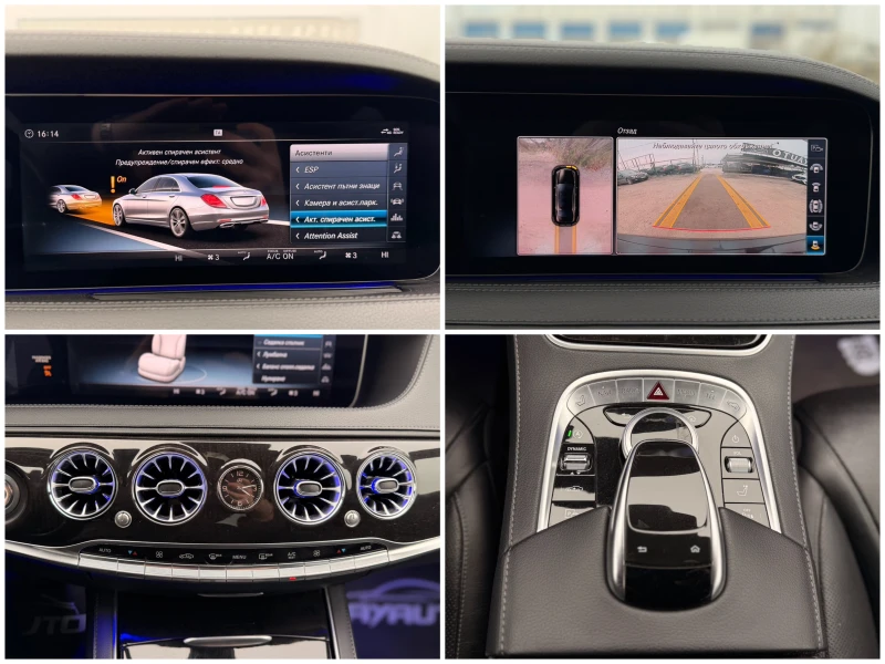 Mercedes-Benz S 350 d= Long= 9G-tronic= Keyless Go= 360* Камера= , снимка 16 - Автомобили и джипове - 53180011