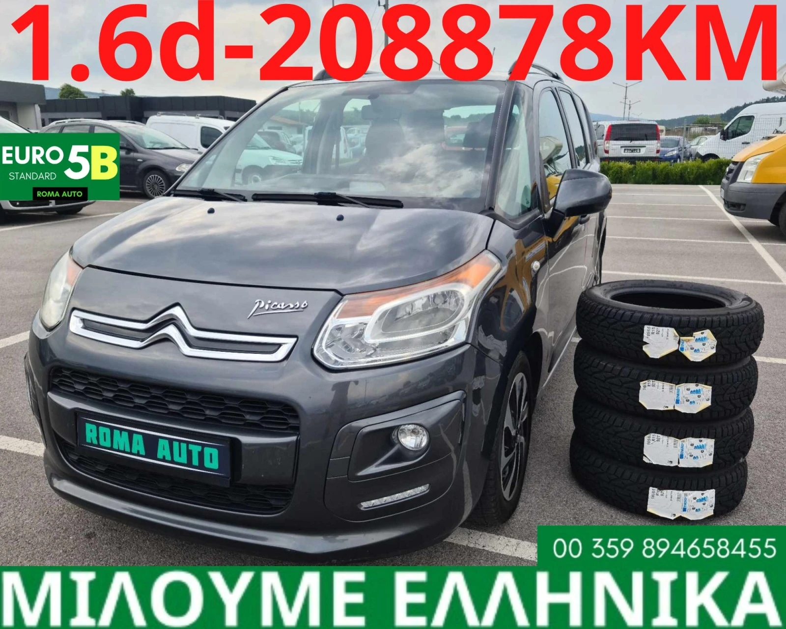 Citroen C3 Picasso 1.6d - [1] 