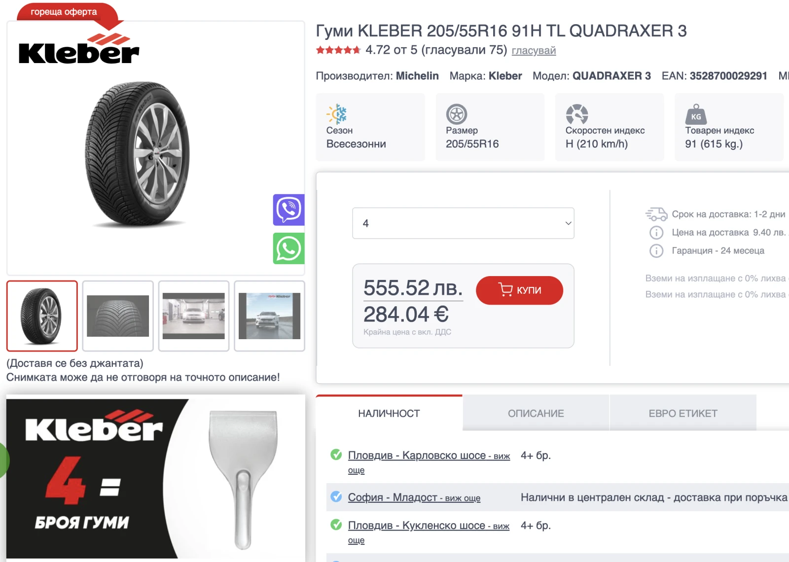 Ford Focus MOTO-PFOHE, снимка 13 - Автомобили и джипове - 56456114