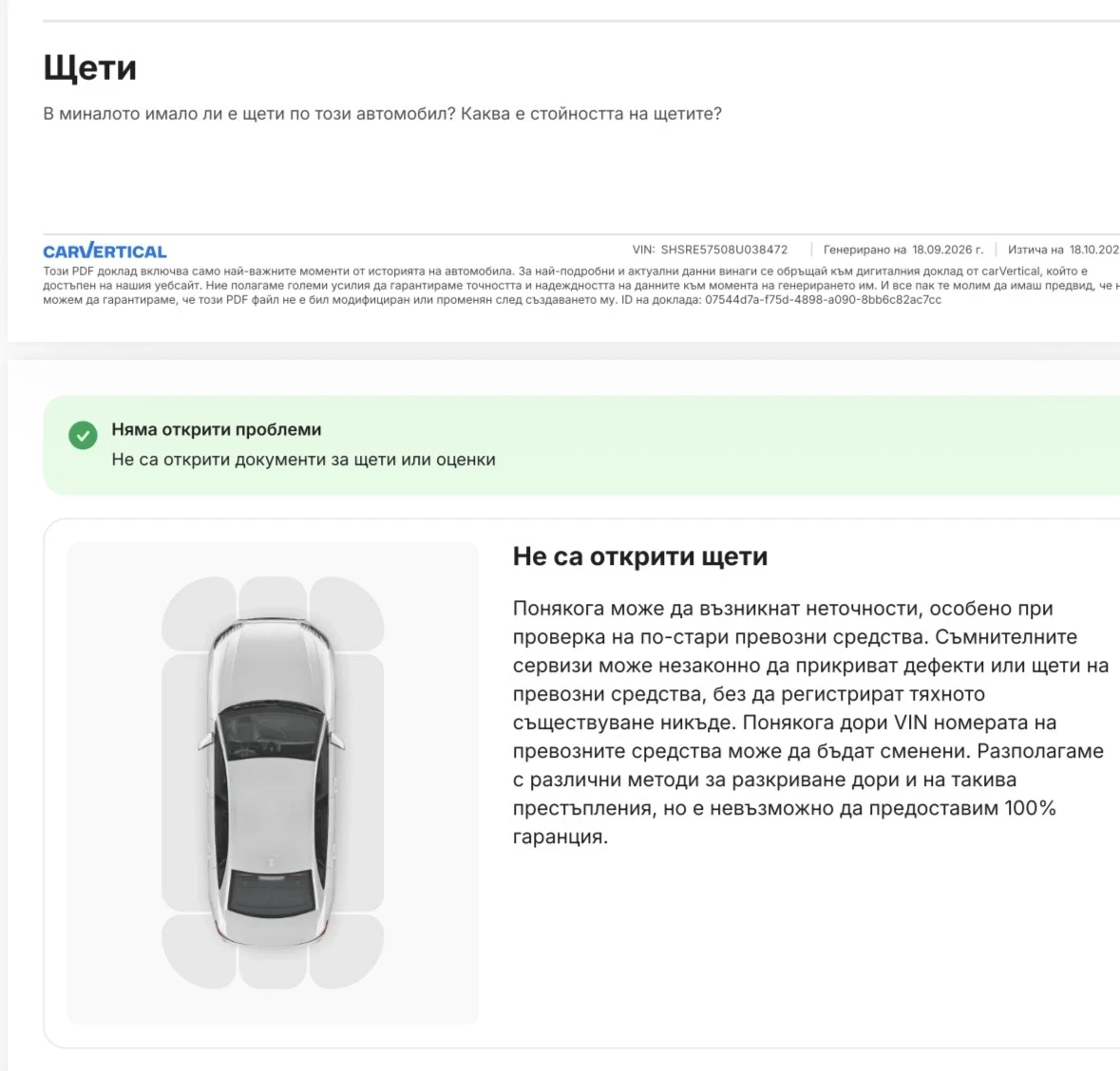 Honda Cr-v | Mobile.bg � ����������� 8
