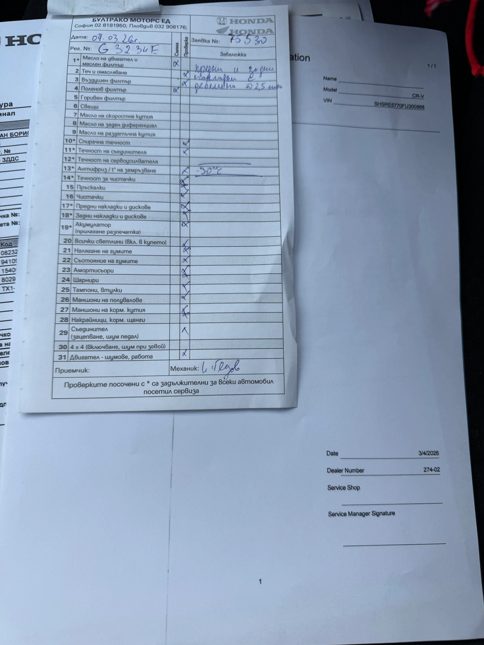 Honda Cr-v 76000км ФЕЙСЛИФТ, снимка 16 - Автомобили и джипове - 54115344