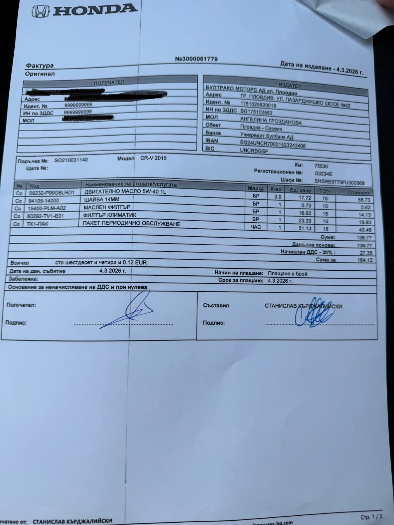 Honda Cr-v 76000км ФЕЙСЛИФТ, снимка 15 - Автомобили и джипове - 54115344