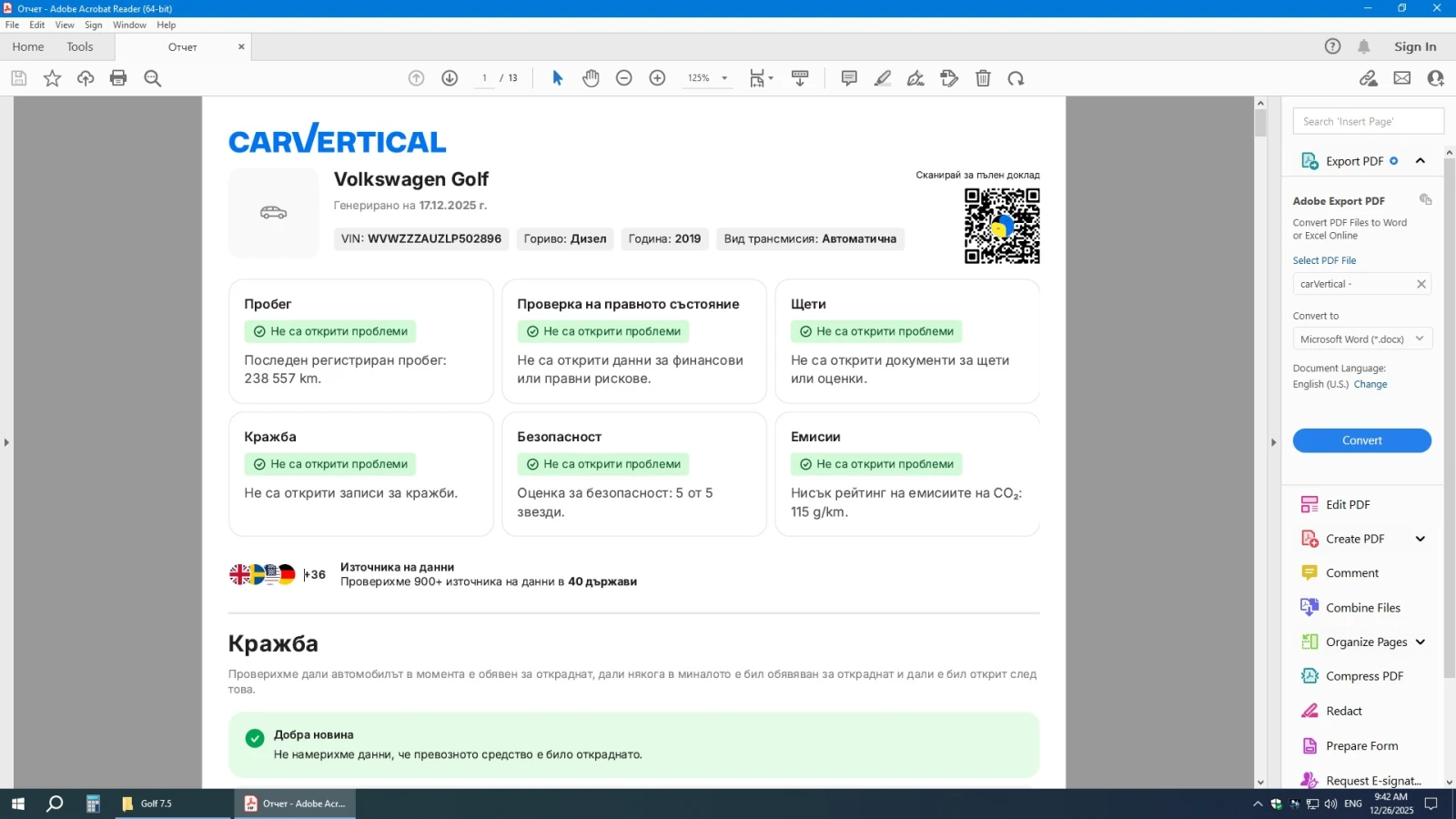 VW Golf Variant MK 7.5 Facelift/2.0 TDI 150 �.�/���� �� 13.01.2026 | Mobile.bg � ����������� 17