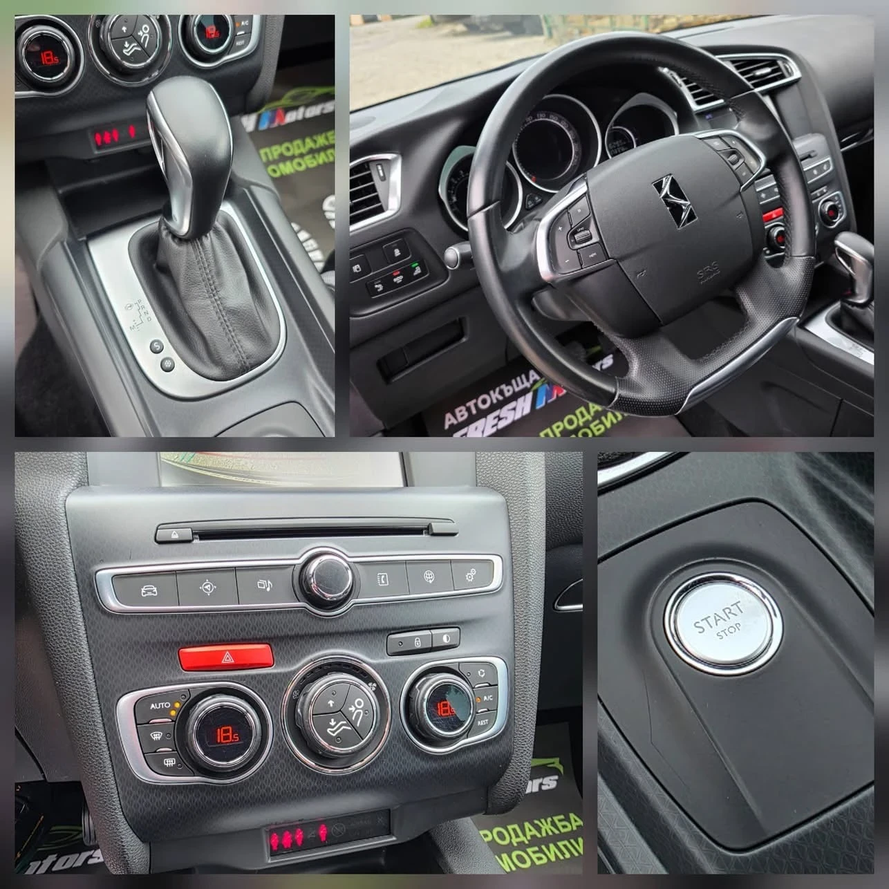DS DS 4 1.6HDI 120K.C. / АВТОМАТ / НАВИ / КАМЕРА / КЕЙЛЕС, снимка 11 - Автомобили и джипове - 54877658