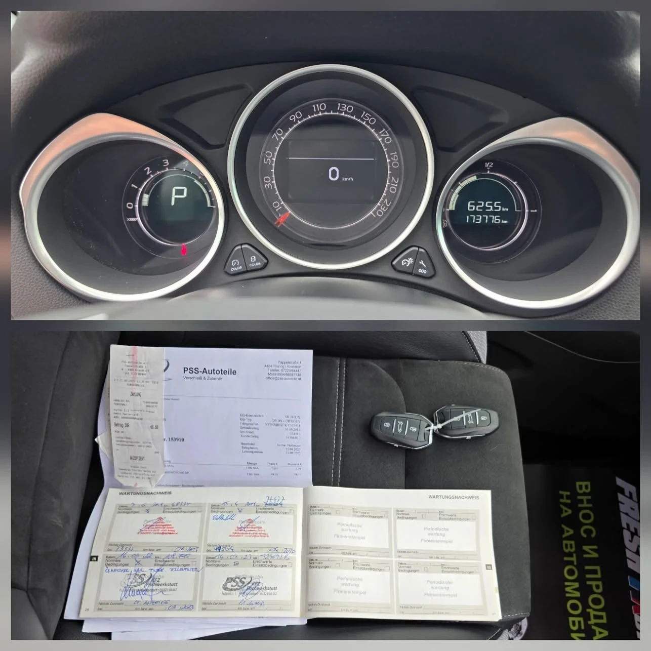 DS DS 4 1.6HDI 120K.C. / АВТОМАТ / НАВИ / КАМЕРА / КЕЙЛЕС, снимка 13 - Автомобили и джипове - 54877658