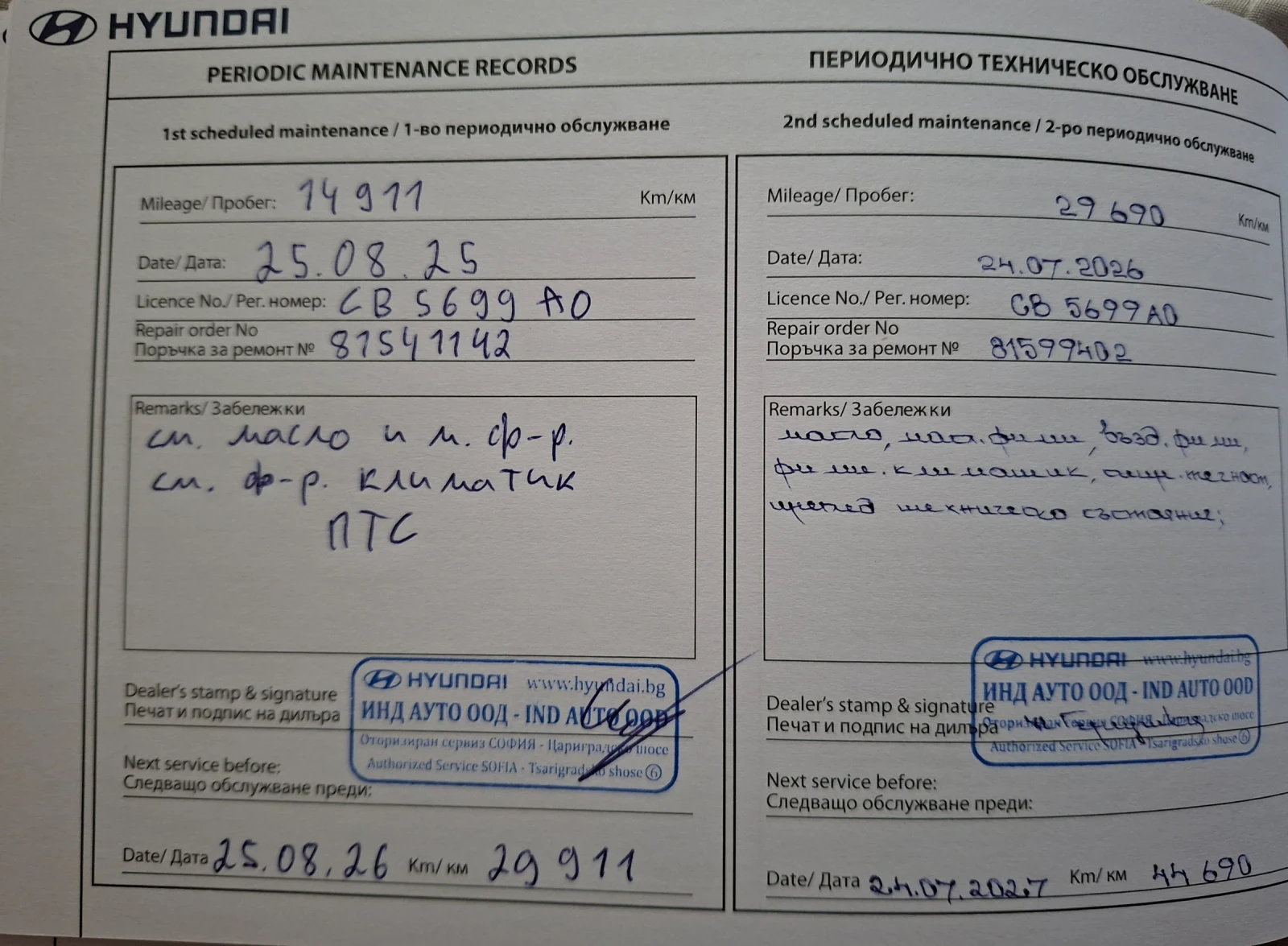 Hyundai Santa fe, снимка 9 - Автомобили и джипове - 55875982