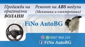 Ford B-Max ABS и ВОЛАН , снимка 2
