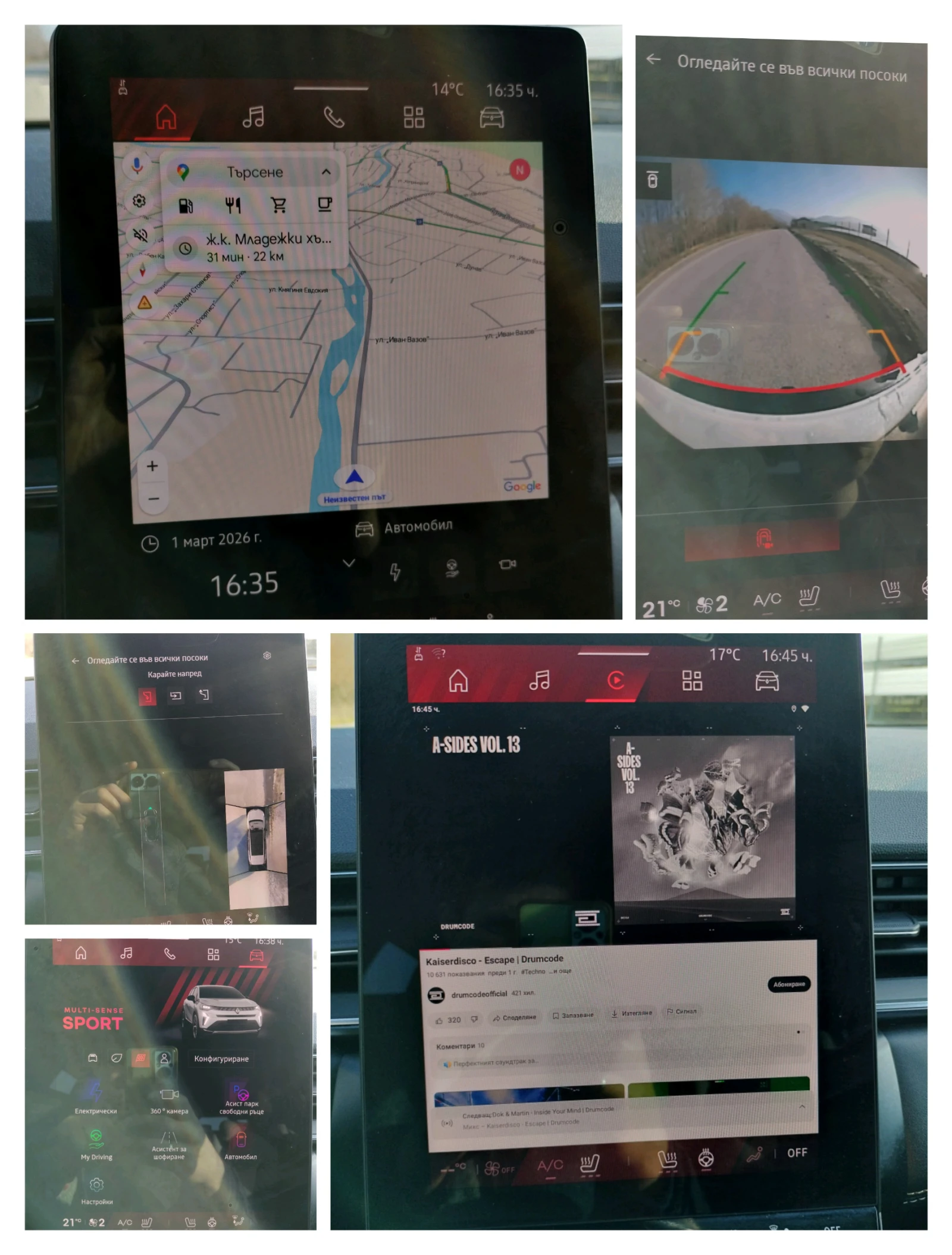 Renault Symbioz 1.6 Хибрид, снимка 15 - Автомобили и джипове - 53728793