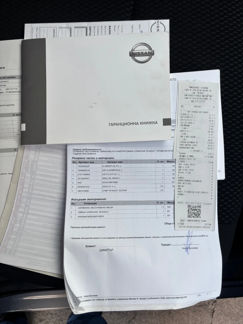 Nissan Qashqai, снимка 11 - Автомобили и джипове - 53013940