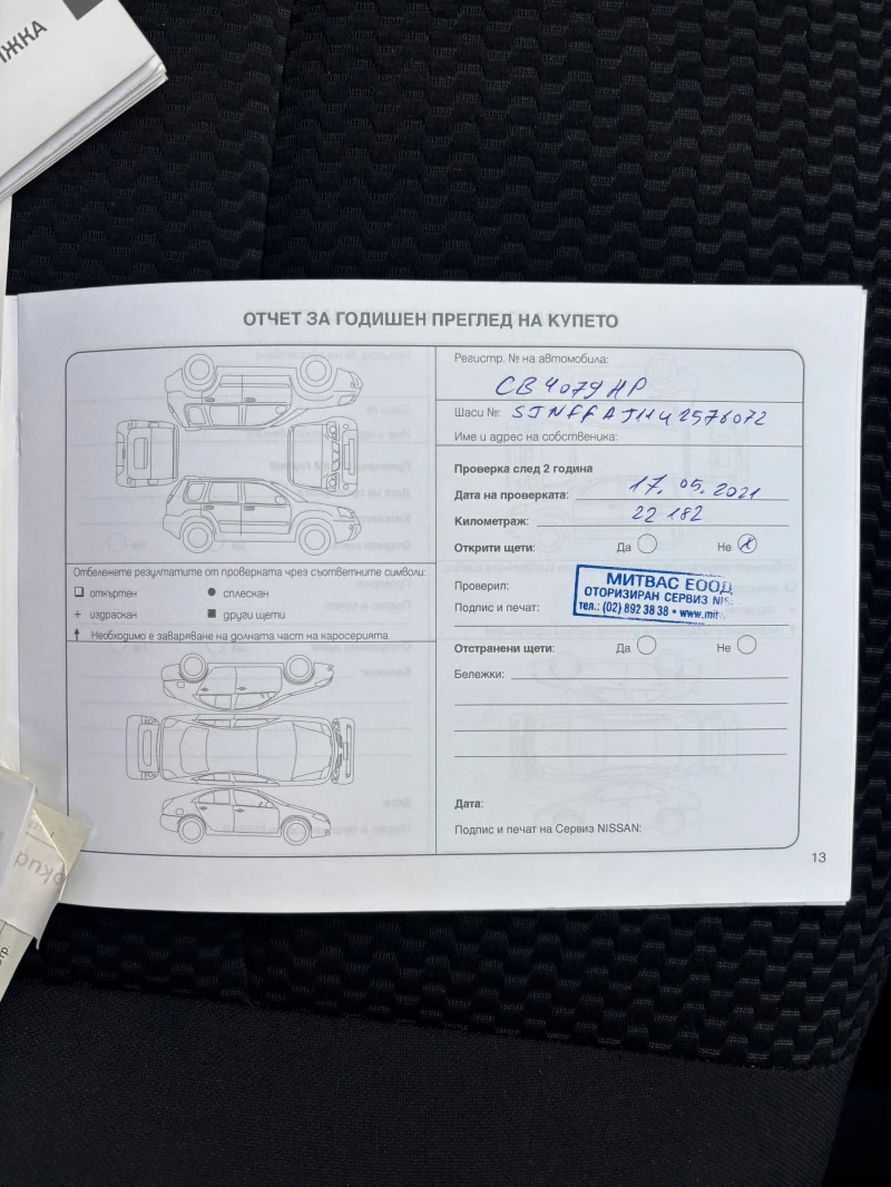 Nissan Qashqai, снимка 12 - Автомобили и джипове - 53013940