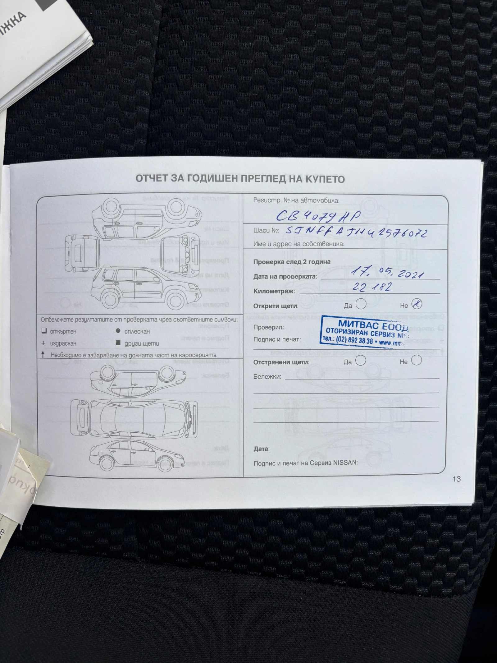 Nissan Qashqai | Mobile.bg � ����������� 12