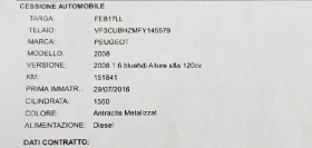 Peugeot 2008 Евро6B BlueHDI 120KC BLack Matt - 6800 € / 13299.64 лв. - 21322530 16