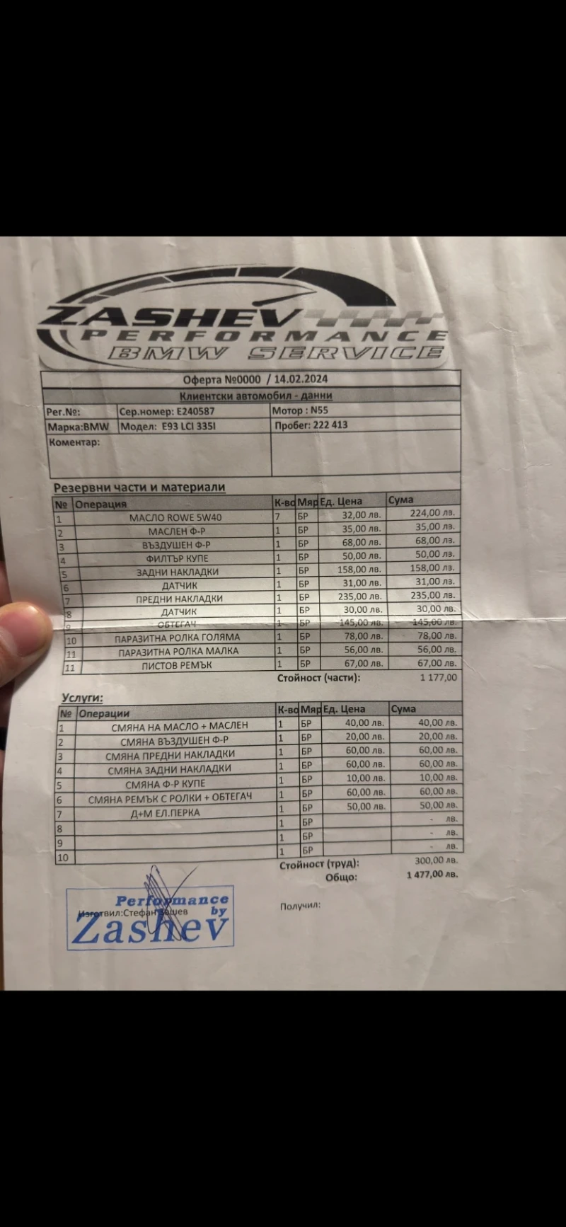 BMW 335 N55 , снимка 13 - Автомобили и джипове - 52218005