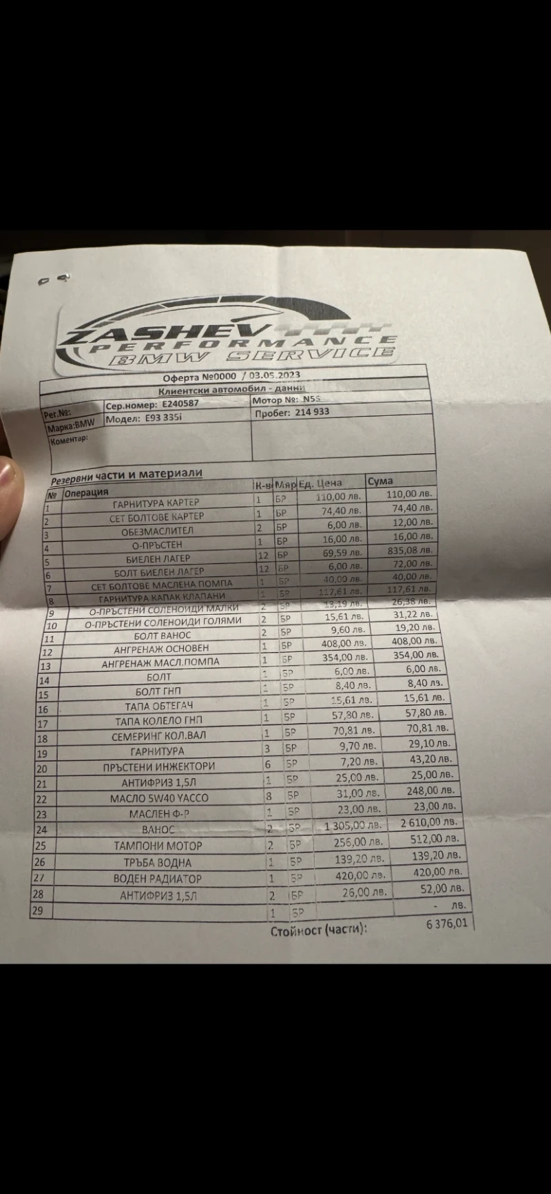 BMW 335 N55 , снимка 12 - Автомобили и джипове - 52218005