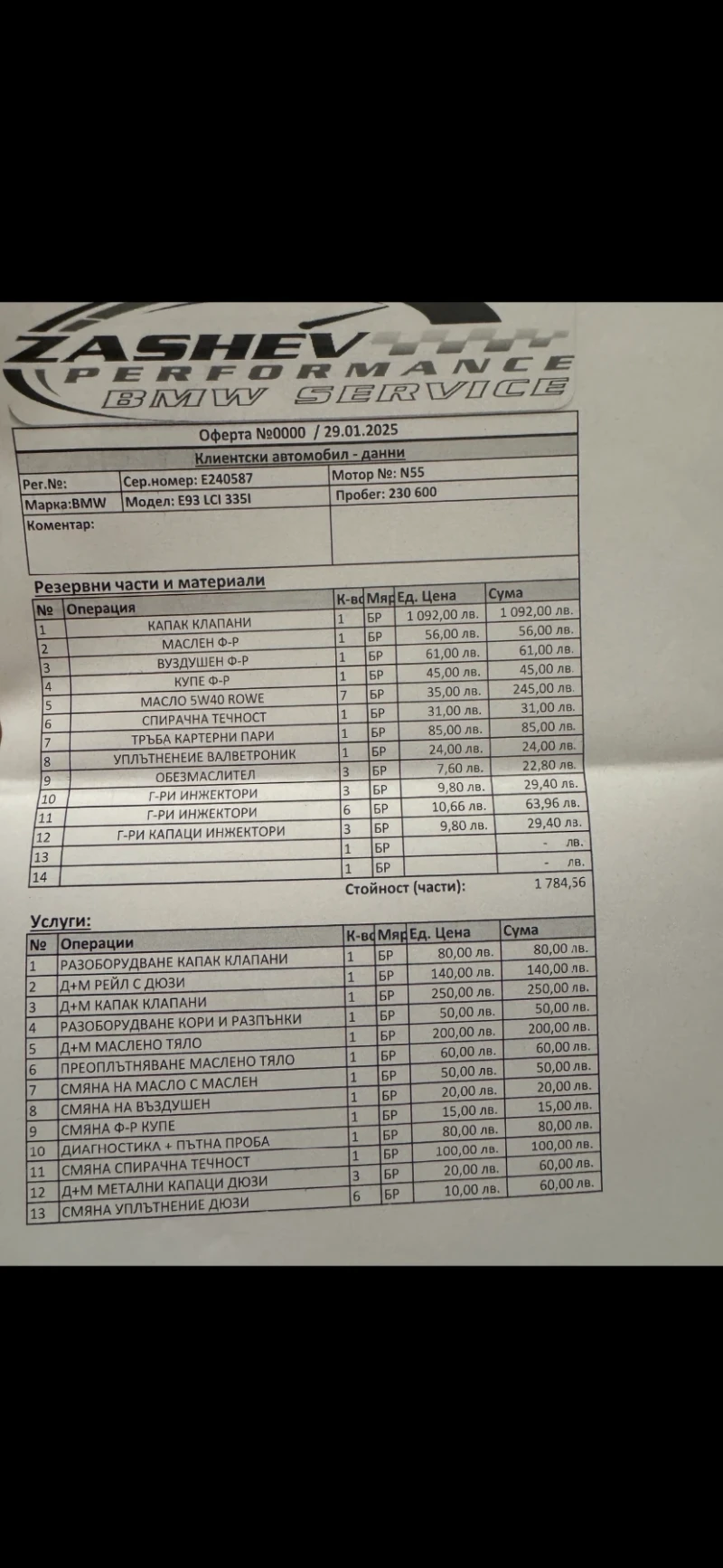 BMW 335 N55 , снимка 16 - Автомобили и джипове - 52218005