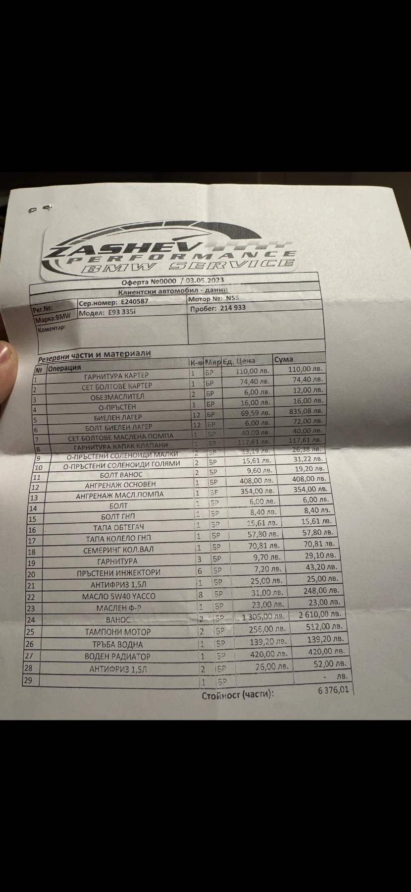 BMW 335 N55  | Mobile.bg   12