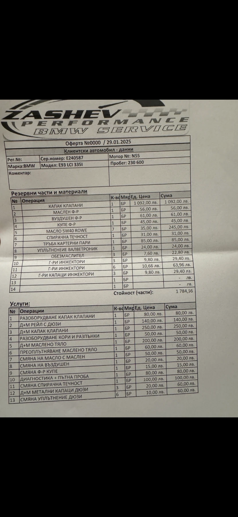 BMW 335 N55  | Mobile.bg   16