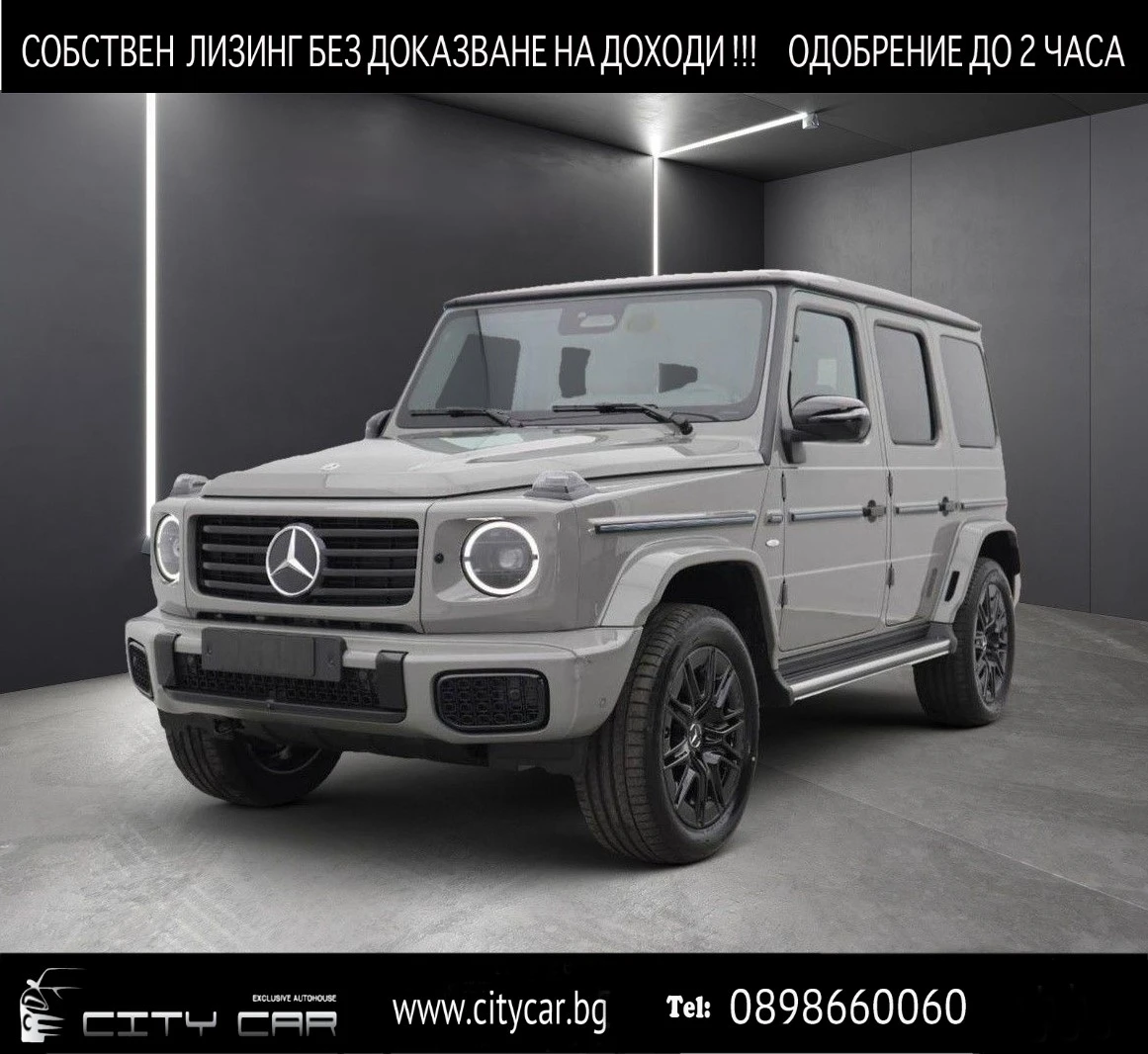 Mercedes-Benz G 580 EQ/EDITION 1/AMG/4M/NIGHT/BURM/CARBON/MANUFAKTUR/ - [1] 