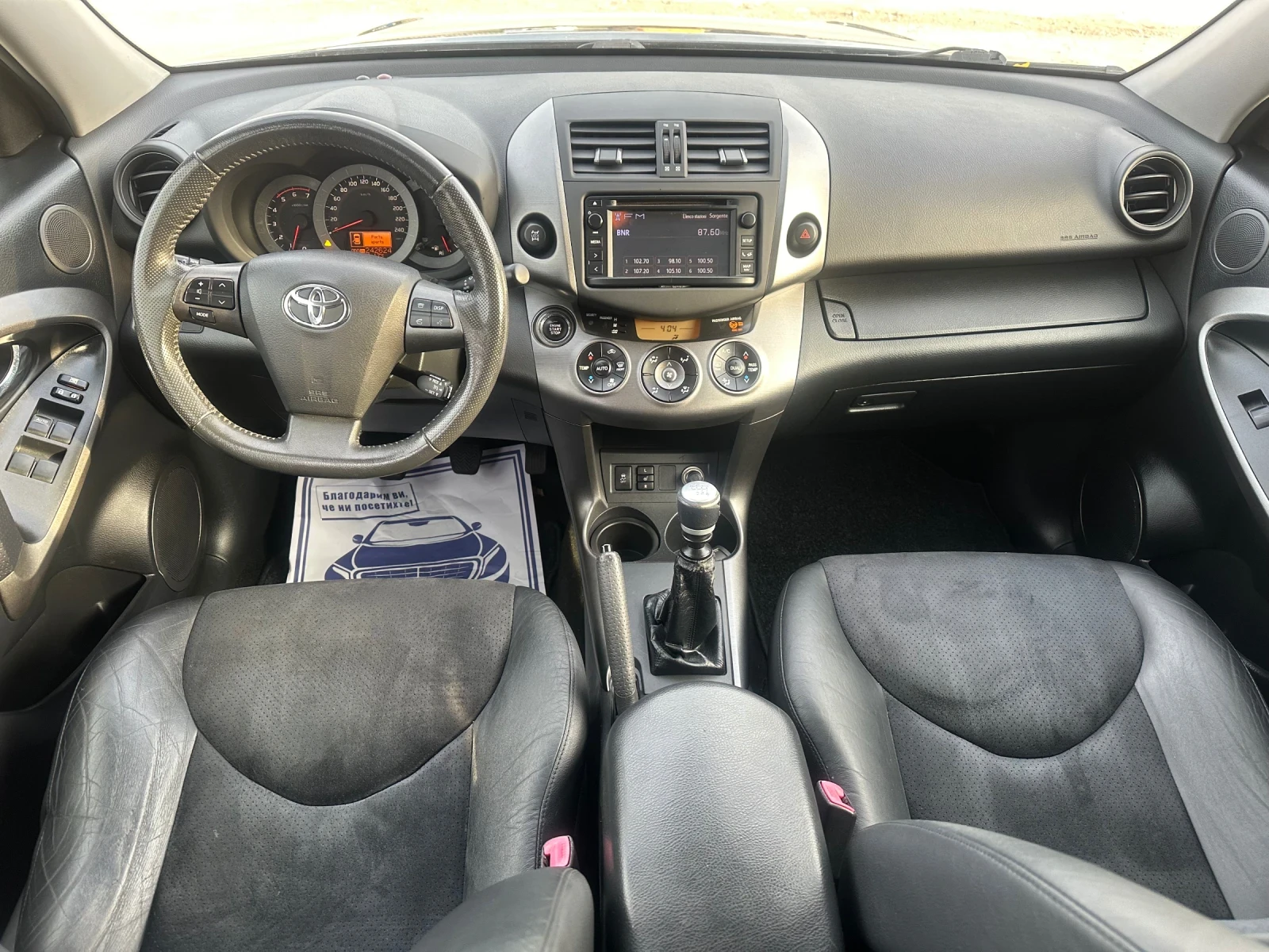 Toyota Rav4 2.2 D4D 4X4 | Mobile.bg   5