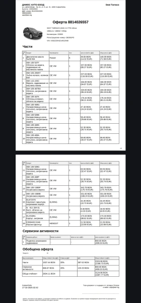 Seat Tarraco 2.0TSI 4x4 | Mobile.bg    9