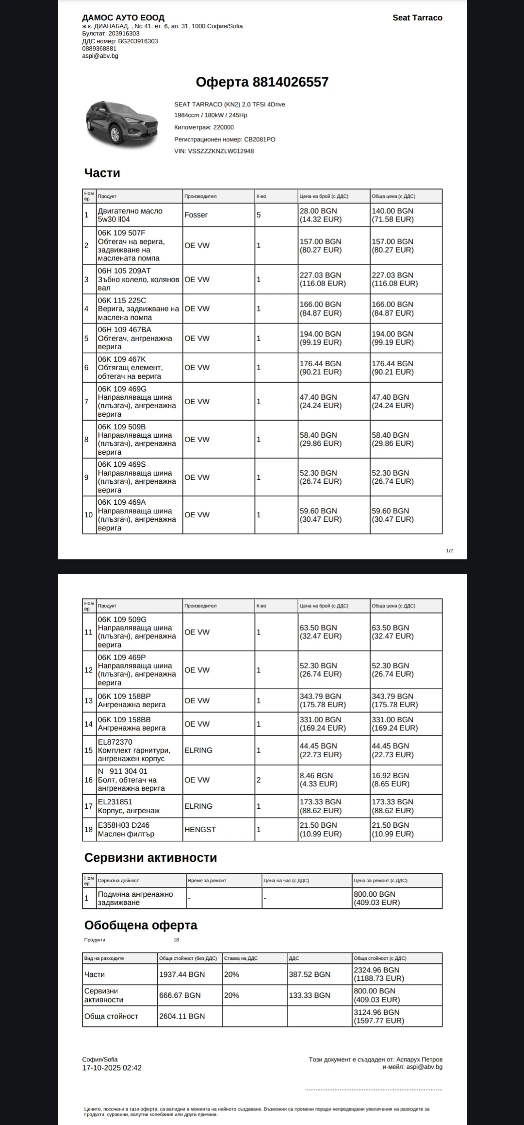 Seat Tarraco 2.0TSI 4x4 | Mobile.bg   9