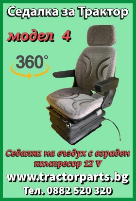 Трактор John Deere Седалка с компресор , снимка 5