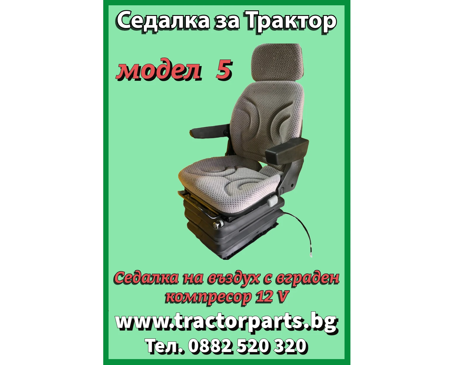 Трактор John Deere Седалка с компресор , снимка 1