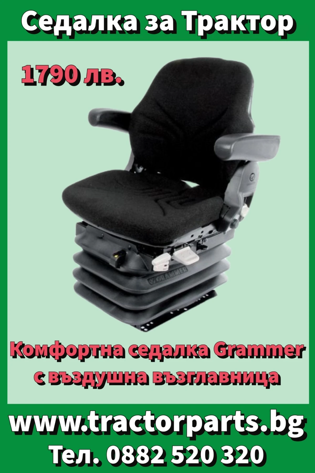 Трактор John Deere Седалка с компресор  - изображение 10