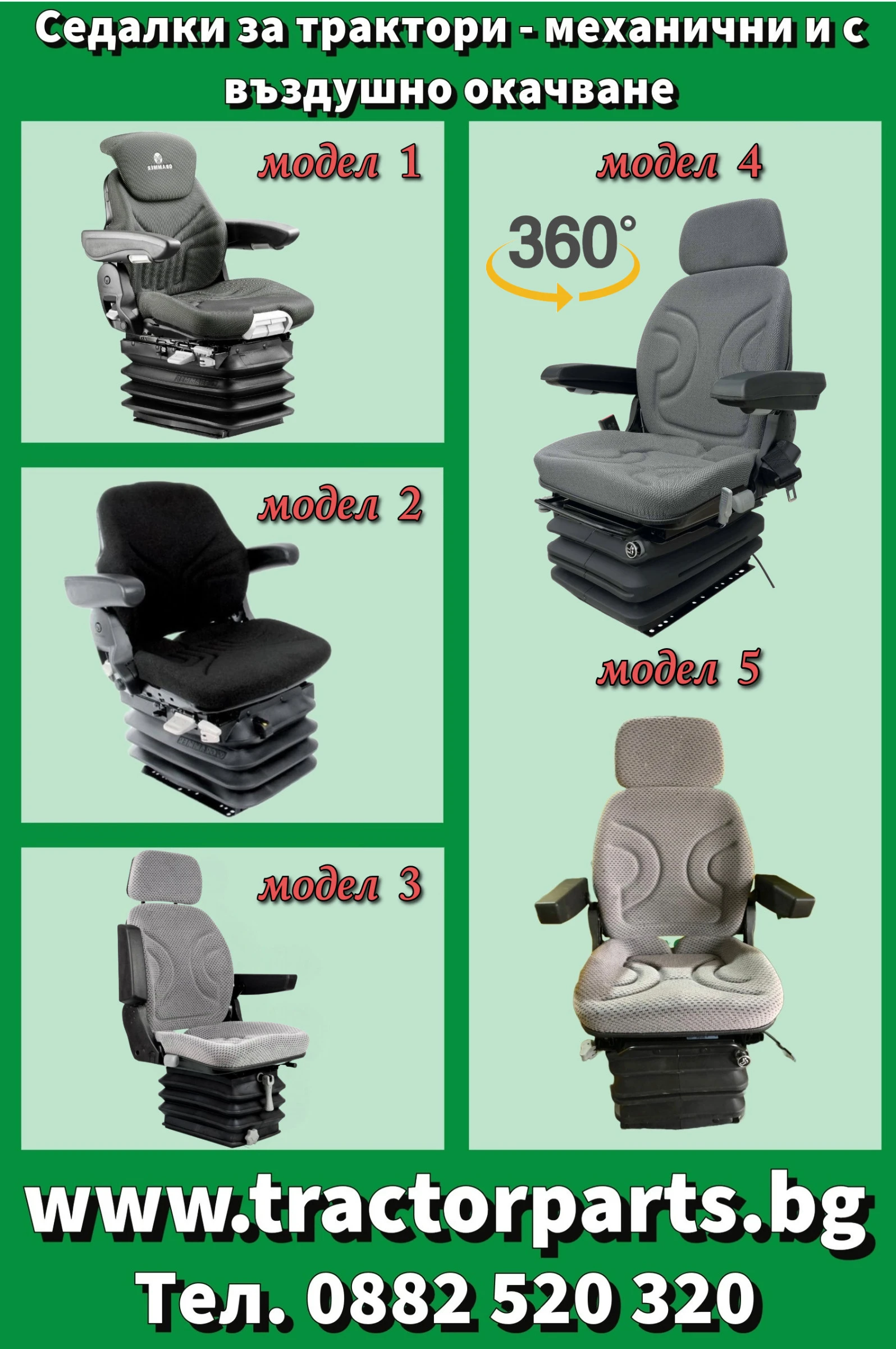 Трактор John Deere Седалка с компресор  - изображение 7