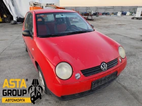  VW Lupo