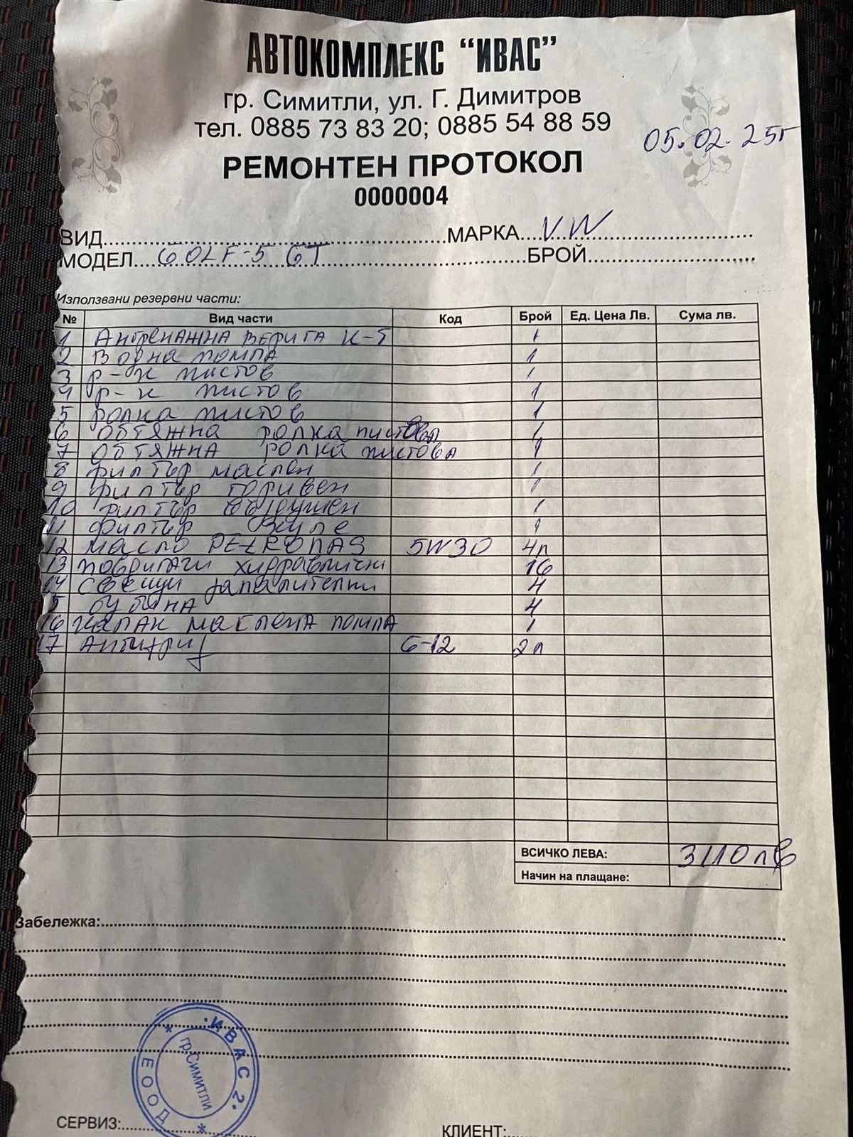 VW Golf 1.4 GT ТУРБО ПОДГРЕВ НАВИ, снимка 13 - Автомобили и джипове - 54646252