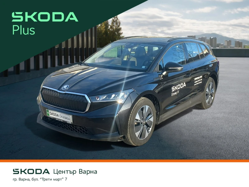 Skoda Enyaq iV 60 62 kWh 180 к.с.