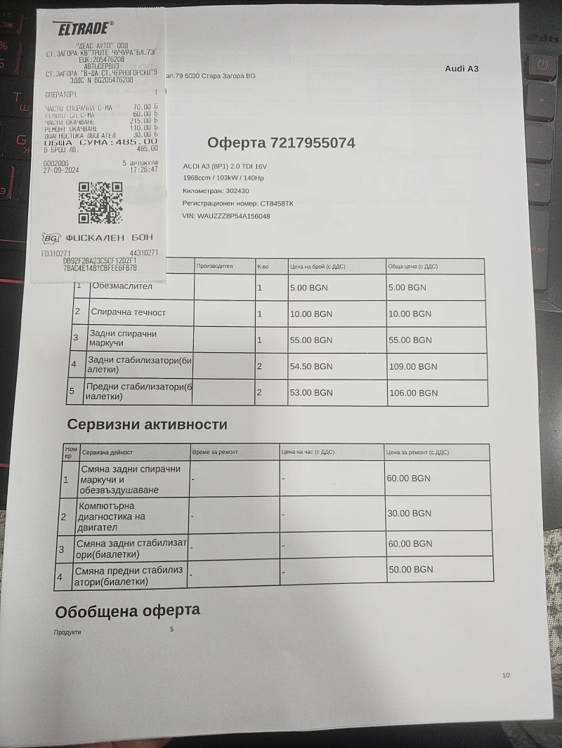 Audi A3, снимка 15 - Автомобили и джипове - 53058235