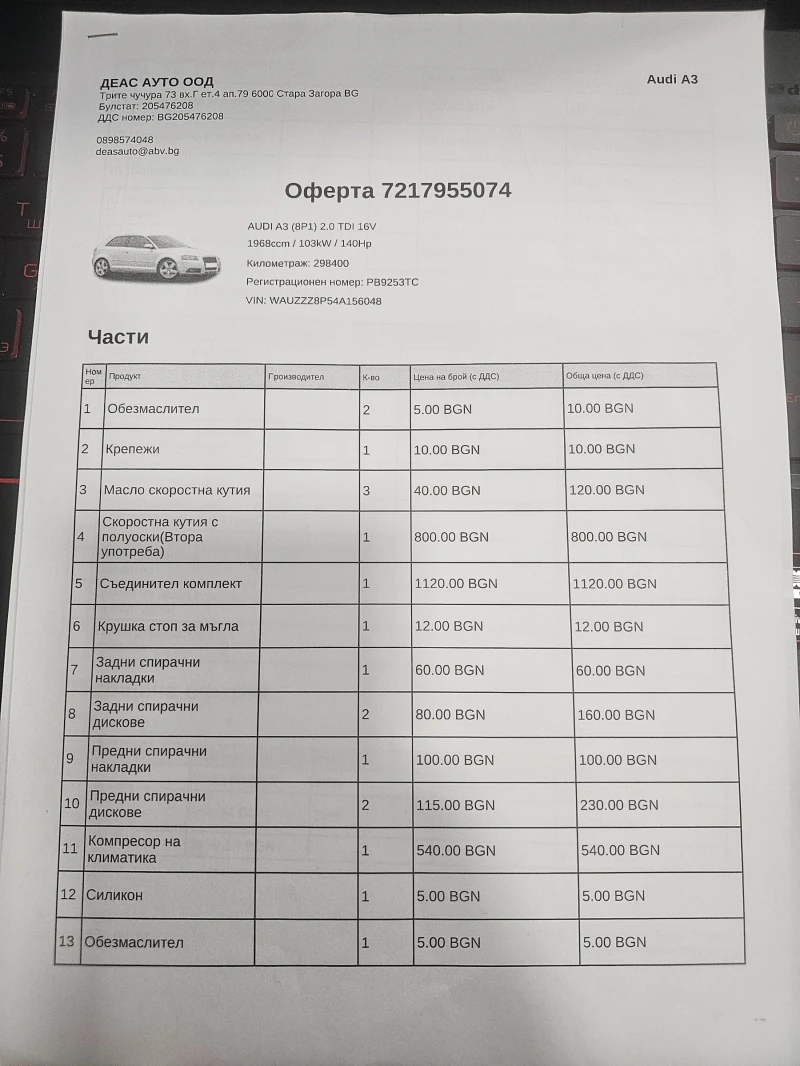 Audi A3, снимка 16 - Автомобили и джипове - 53058235