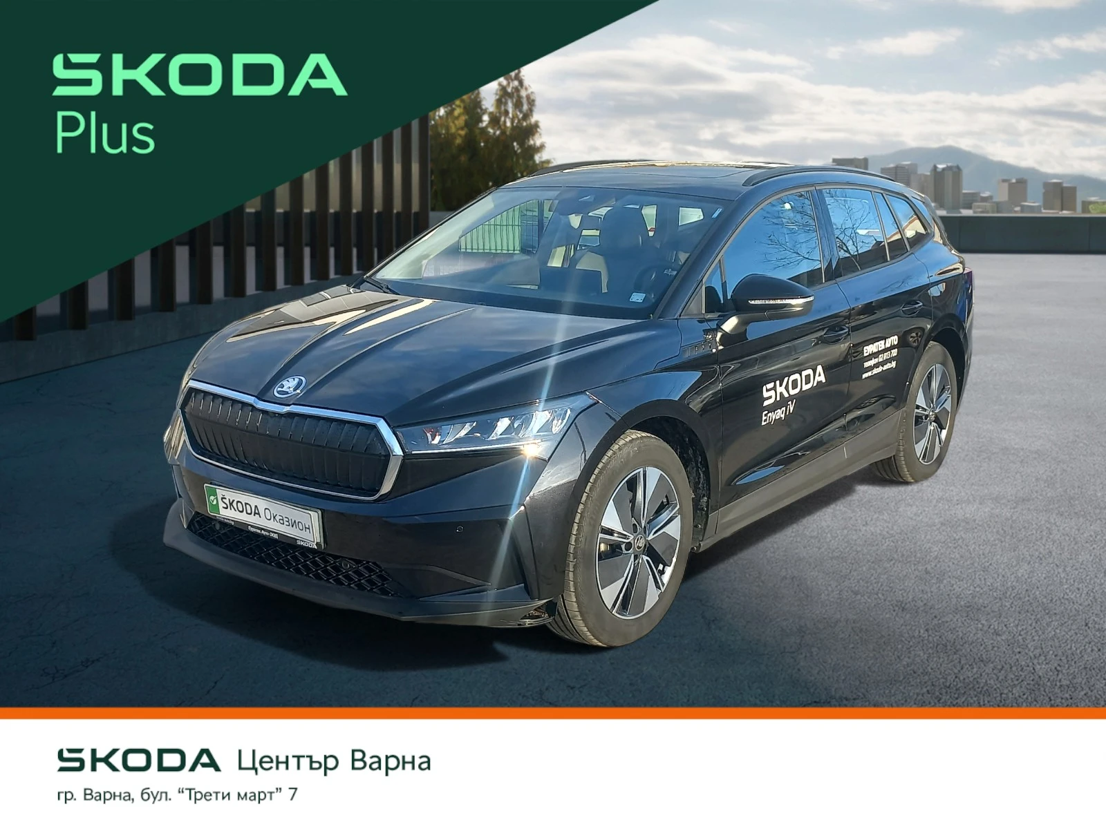 Skoda Enyaq iV 60 62 kWh 180 к.с., снимка 1